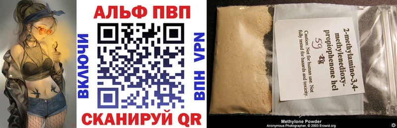 APVP Соль Мантурово