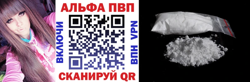 Альфа ПВП Crystall  кракен ссылки  Мантурово  наркота 