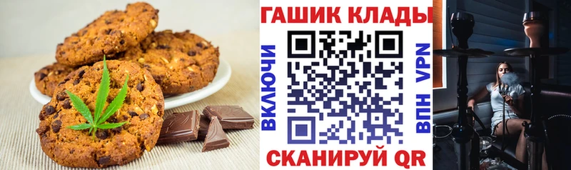 что такое   Мантурово  Печенье с ТГК марихуана 