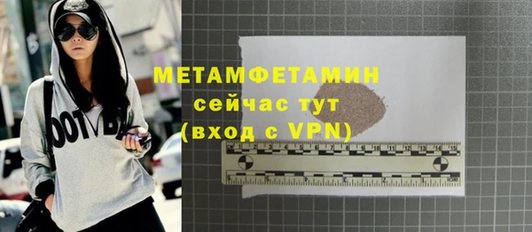 первитин Армянск