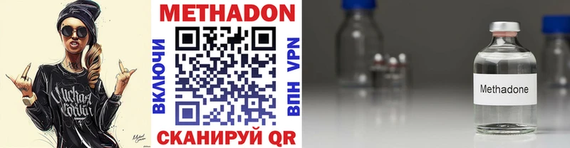 наркота  Мантурово  Метадон кристалл 
